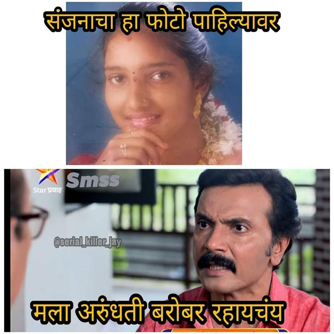 Aai Kuthe Kay Karte Viral Memes