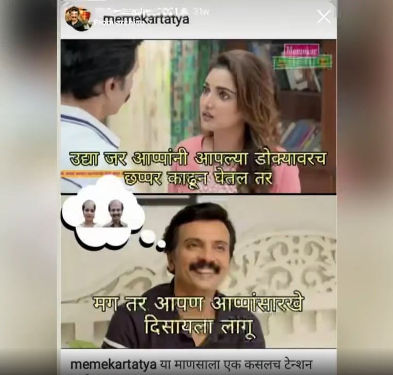 Aai Kuthe Kay Karte Viral Memes