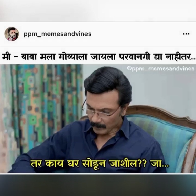 Aai Kuthe Kay Karte Viral Memes