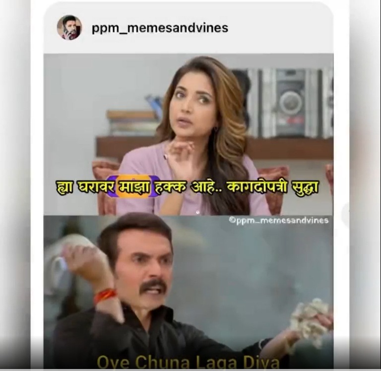 Aai Kuthe Kay Karte Viral Memes