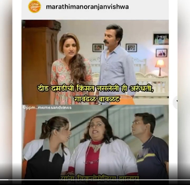Aai Kuthe Kay Karte Viral Memes
