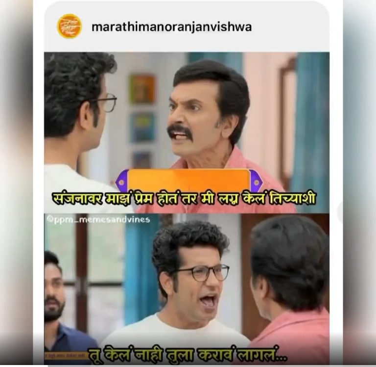 Aai Kuthe Kay Karte Viral Memes