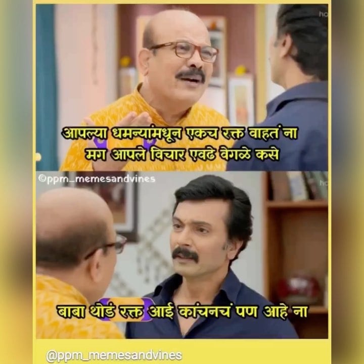 Aai Kuthe Kay Karte Viral Memes