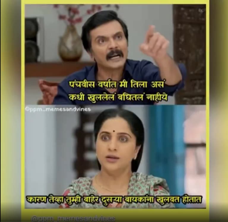 Aai Kuthe Kay Karte Viral Memes