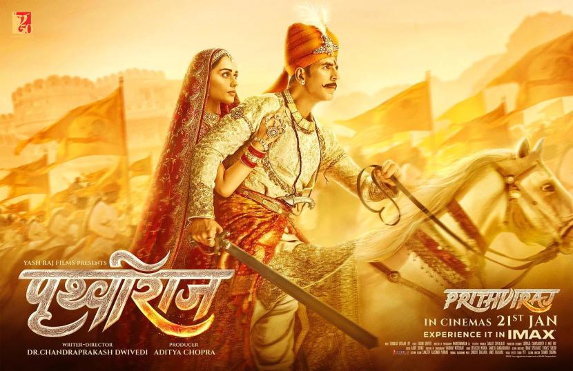 या चित्रपटात अक्षयसोबत माजी मिस वर्ल्ड मानुषी छिल्लरसोबत दिसत आहे. हा चित्रपट सिनेगृहांमध्ये प्रदर्शित झाला आहे. या चित्रपटाबद्दल लोकांमध्ये प्रचंड उत्साह पाहायला मिळत आहे.