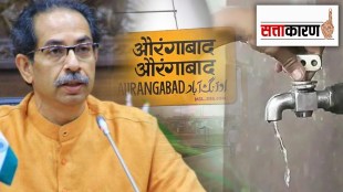 Aurangabad water crises