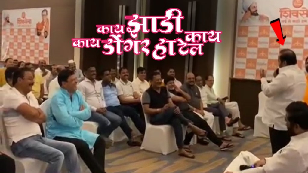 Kay Zadi Kay Dongar Kay Hatil Viral Kay Zadi Kay Dongar Kay Hatil Viral