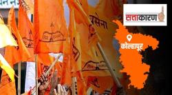 कोल्हापूर जिल्ह्यातील शिवसेनेसमोर शिंदे गटाचे आव्हान