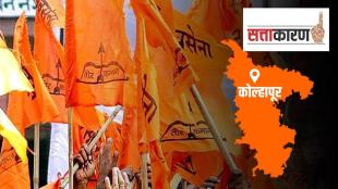 In Kolhapur Shiv Sena party workers on aggressive mode against rebels