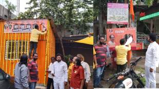 Kolhapur shivsena