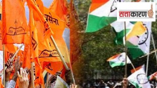 Maha Vikas Aghadi