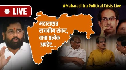 Maharashtra Political Crisis, Maharashtra Live News Updates Maharashtra Political Crisis, Maharashtra Live News Updates