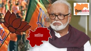 Nashik Jilha vartapatra