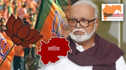 Nashik Jilha vartapatra