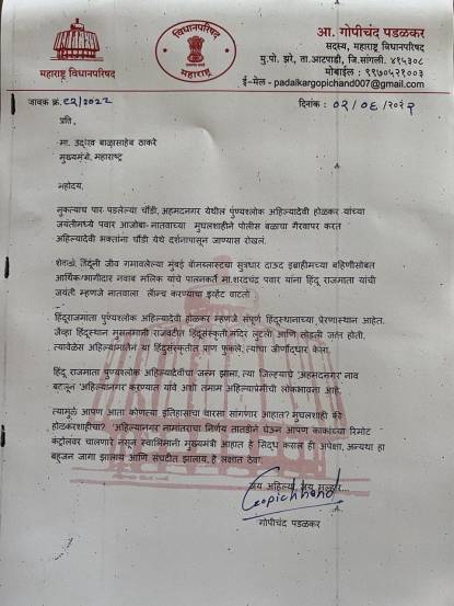 “…आपण काकांच्या रिमोट कंट्रोलवर चालत नाही हे दाखवून द्या, स्वाभिमानी मुख्यमंत्री आहात हे सिद्ध करा”