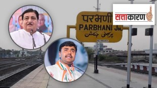 Parbhani NCP