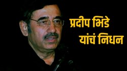 “पुनर्जन्म असेल तर देवाने पुढील जन्मात मला…”; प्रदीप भिडेंनी ‘एवढीच त्याच्याकडे प्रार्थना’ म्हणत व्यक्त केलेली इच्छा