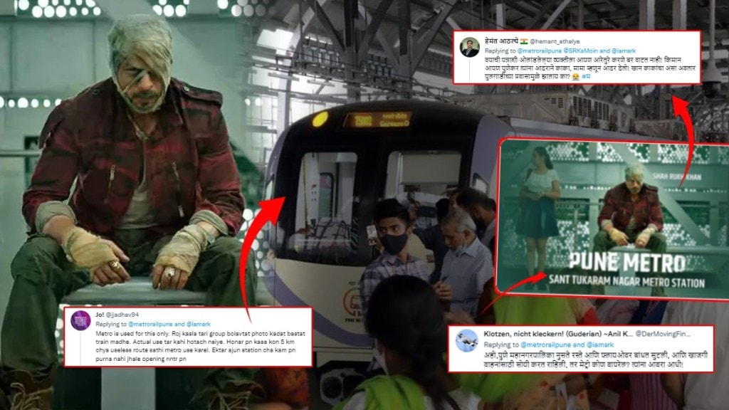 Pune Metro SRK