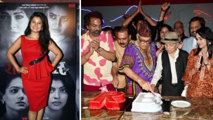 Raanbaazaar Success Party