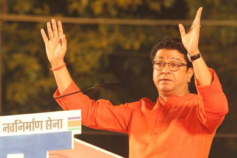 Raj Thackeray Birthday Special