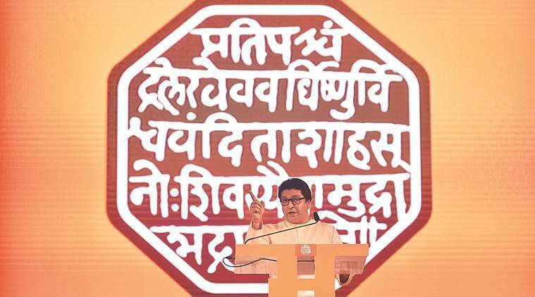 Raj Thackeray Birthday Special