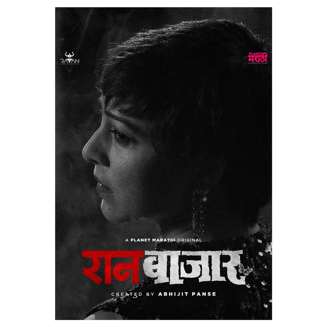 Ranbazaar Fame Tejaswini Pandit