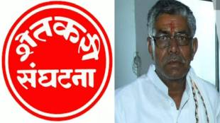 SHETKARI SANGHATANA