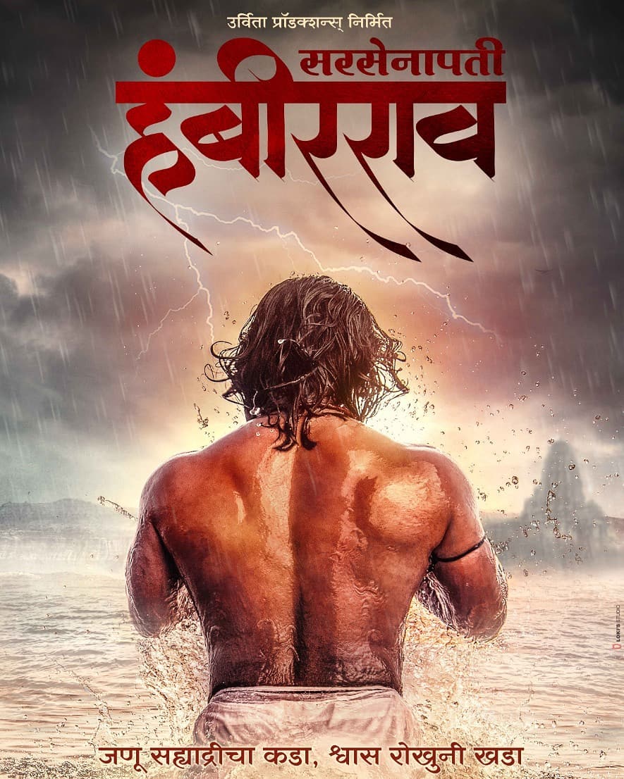 Sarsenapati Habirrao (11)