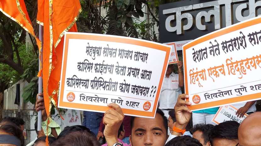 मेहबुबा सोबत भाजपा लाचार काश्मीर फाईलचा केला प्रचार आता काश्मिरच्या परिस्थिताला कोण जबाबदार? असा सवाल करत शिवसैनिकांनी भाजापवर टीका केली.