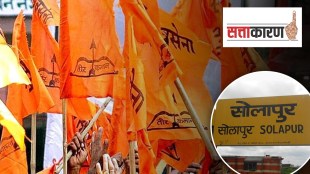 Shivsena Solapur