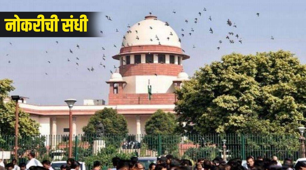 Supreme Court Recruitment 2022