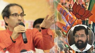 Uddhav Thackeray Shivsena Eknath Shinde