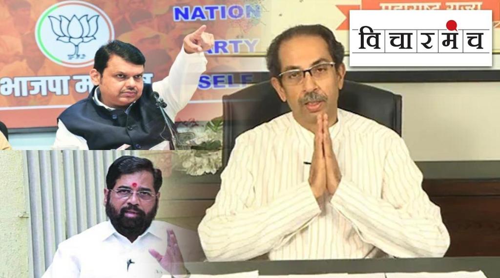 Vicharmanch Politics