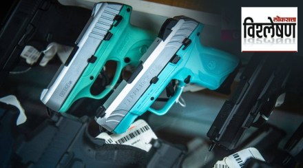 gun gun