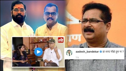 aadesh bandekar sharad ponkshe eknath shinde