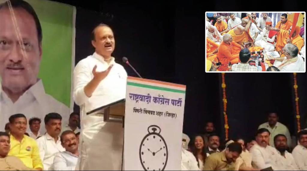 ajit pawar mocks hanuman birth place issue