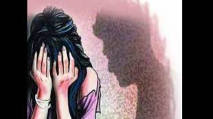 तरुणीचा विनयभंग ,rape