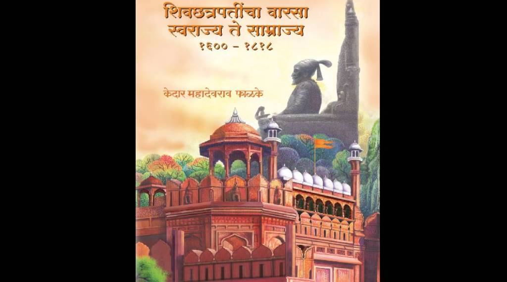 chhatrapati shivaji maharaj