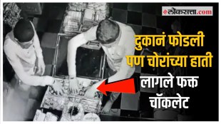 Dehu Road Robbery In Shop