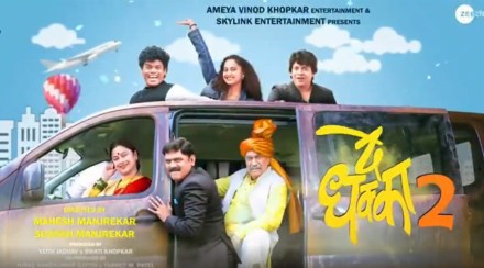 De Dhakka 2, de dhakka 2 teaser, De Dhakka 2, de dhakka 2 teaser,