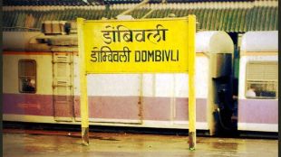 dombivali station