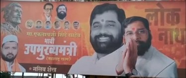 eknath shinde banner