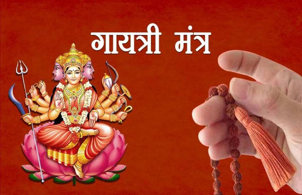 rules to follow While chanting Gayatri Mantra
