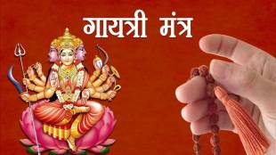 rules to follow While chanting Gayatri Mantra