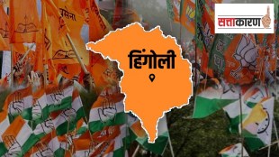 hingoli news politics