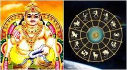 जुलै महिन्यात ‘या’ राशींच्या लोकांवर होणार कुबेराची कृपा; अचानक मोठा धनलाभ होण्याचे संकेत