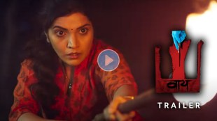 y official trailer, y official trailer release, mukta barve, prajakta mali, y release date, मुक्ता बर्वे, प्राजक्ता माळी, वाय ट्रेलर, वाय रिलीज डेट, वाय ट्रेलर प्रदर्शित, मुक्ता बर्वे चित्रपट