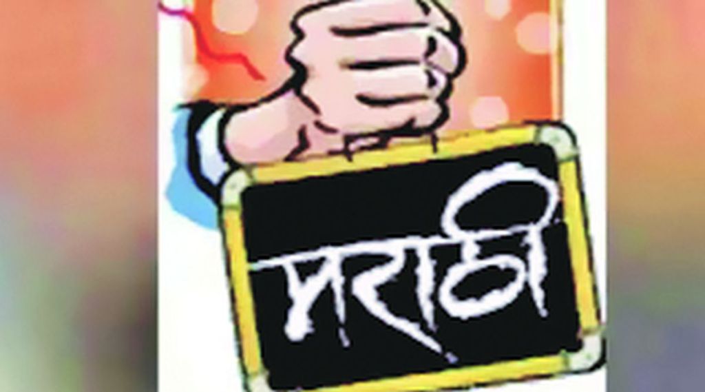 mumbai 4 marathi