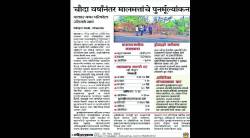 शहरबात:पुनर्मूल्यांकनाबाबत उदासीनता