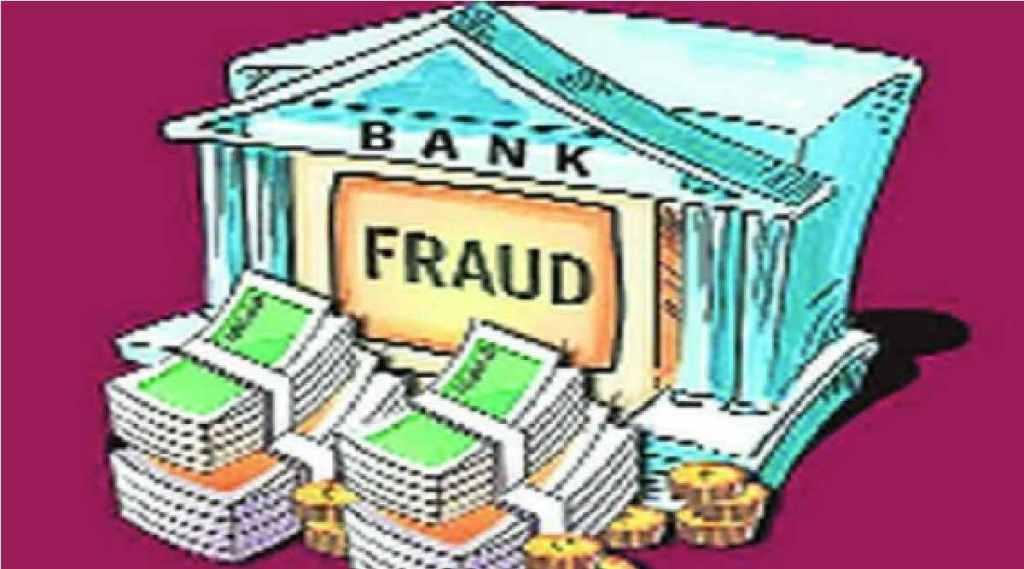 pune bank fraud